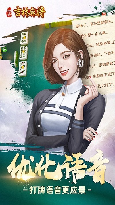 安卓科乐麻将