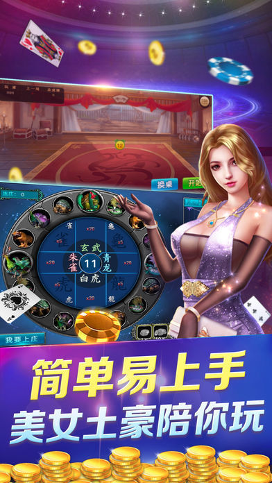 AAA炸金花千王之王图1