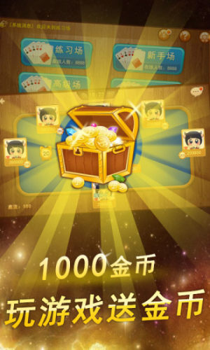 快乐棋牌牛牛官网版