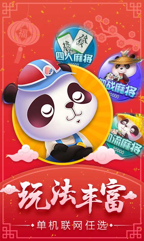 微乐麻将万能开挂器通用版苹果手机版图1