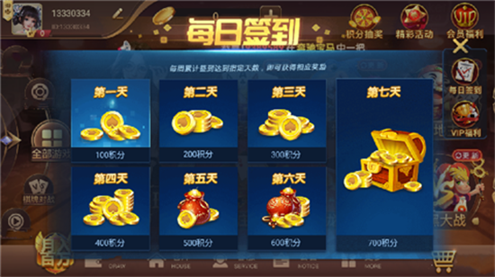 棋牌每天送6元救济金游戏app图2