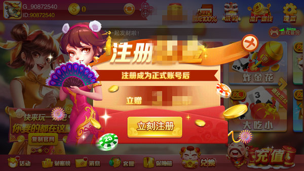 金花三张牌十元入场图2