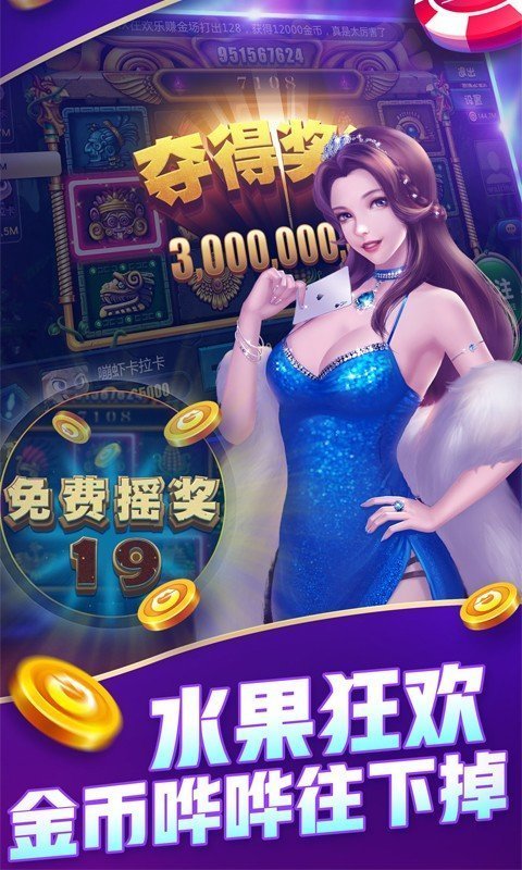 欢乐赢三张牌官方正版手游图1