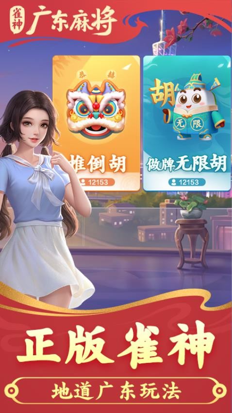 真人版脱衣&amp;amp;lt;麻将&amp;amp;gt;图2