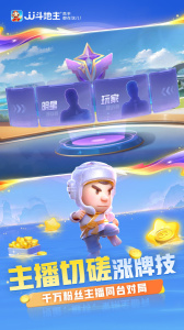 斗地主赢话费官方版最新版手机版免费版