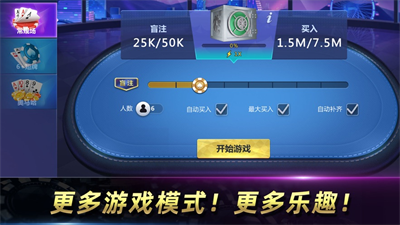 单机德州安卓免费版