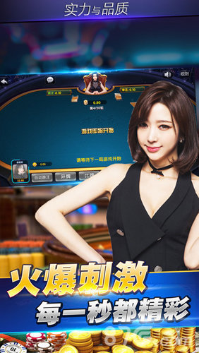 全民炸金花免费版图1