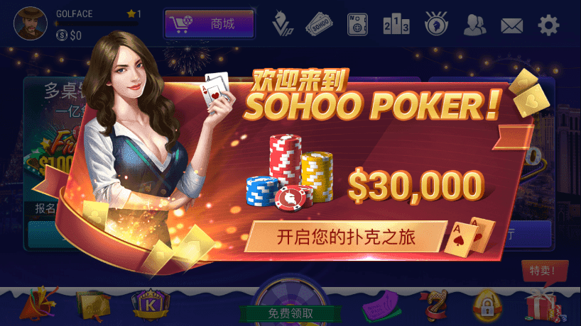 竞技联盟德州sohoo官网版