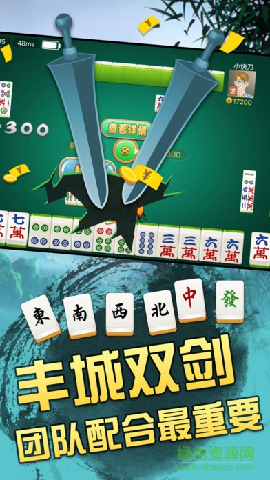 瓜瓜丰城双剑棋牌手机安卓版图3