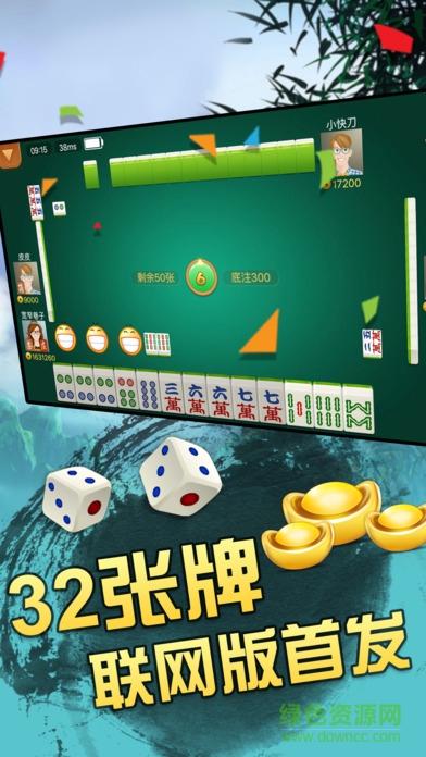 瓜瓜丰城双剑棋牌手机安卓版