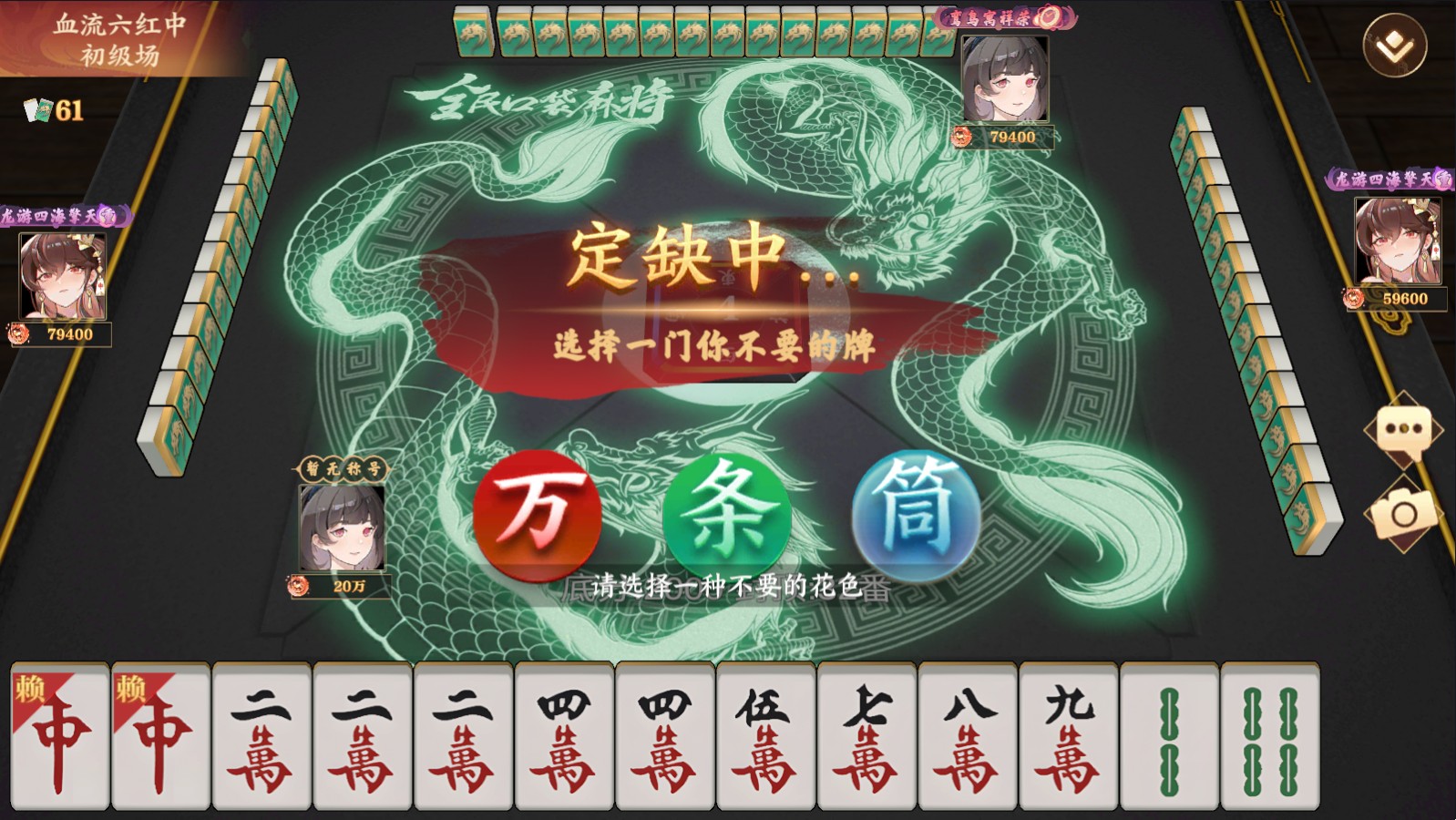 琼崖麻将(旧版本)海南天天爱麻将