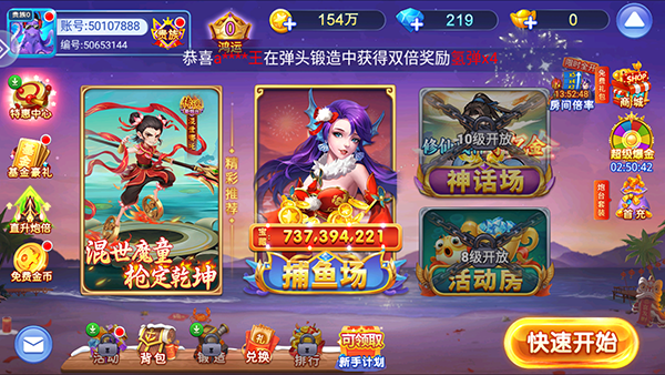 神殿娱乐捕鱼西游大闹天宫版官网版app图5