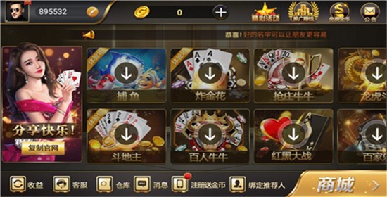 唯一棋牌送6元救济金版本官方版图2