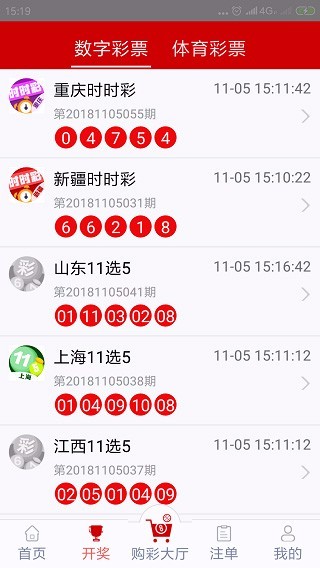 599彩票新版本手机app