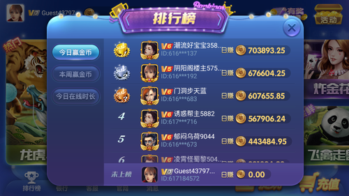 神殿娱乐ios版图5
