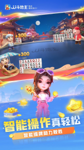 斗地主赢话费官方版最新版手机版免费版图2