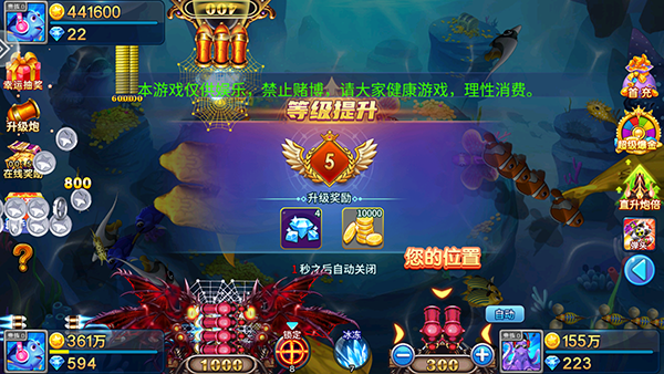 神殿娱乐捕鱼西游大闹天宫版官网版app图3