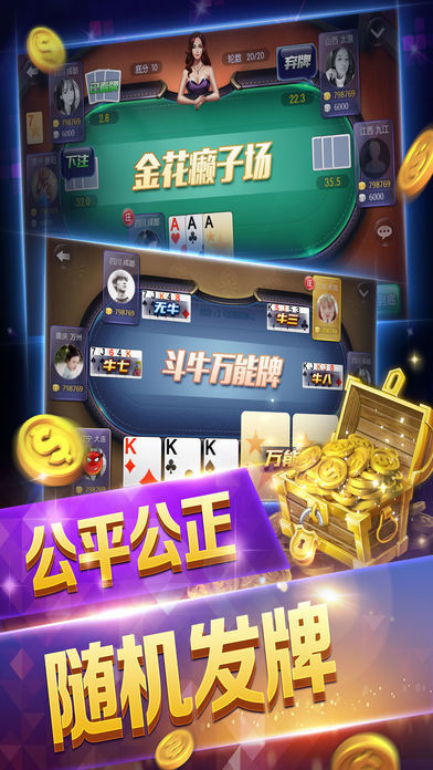 AAA炸金花千王之王