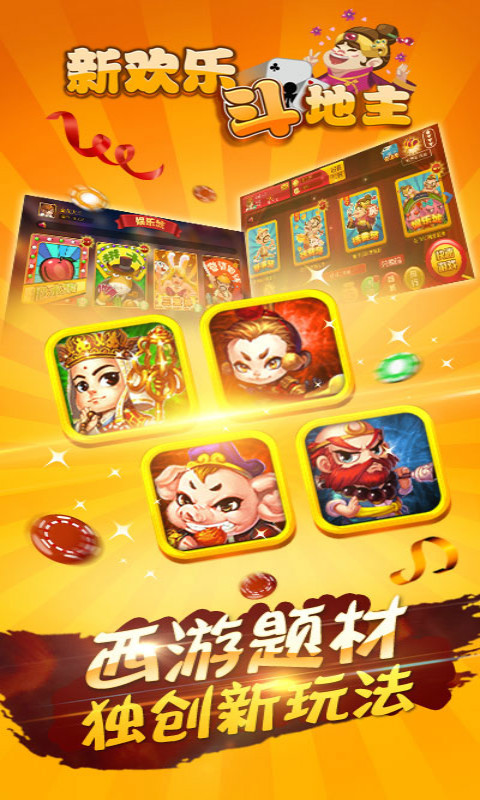 可乐斗地主残局最新手机版