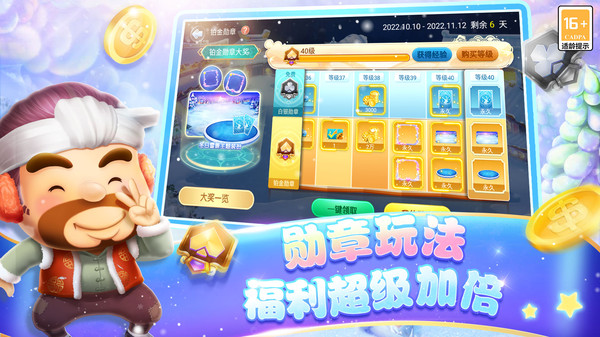 斗地主1元2元3元app