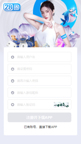 28圈.ccm官网版app