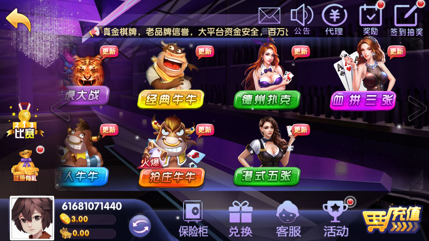 金花三张牌十元入场