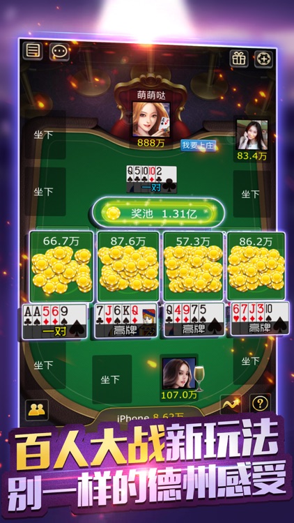 德州扑克牌游戏小程序图1