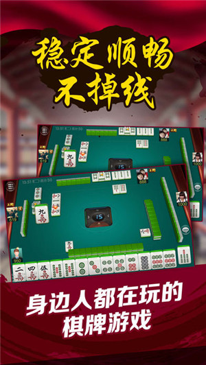 大众麻将(免费版)赚钱版2025图1