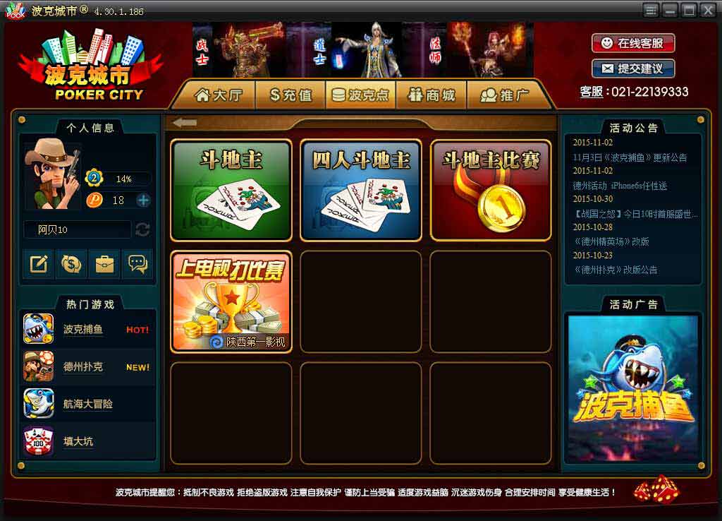 无限金币捕鱼最新版