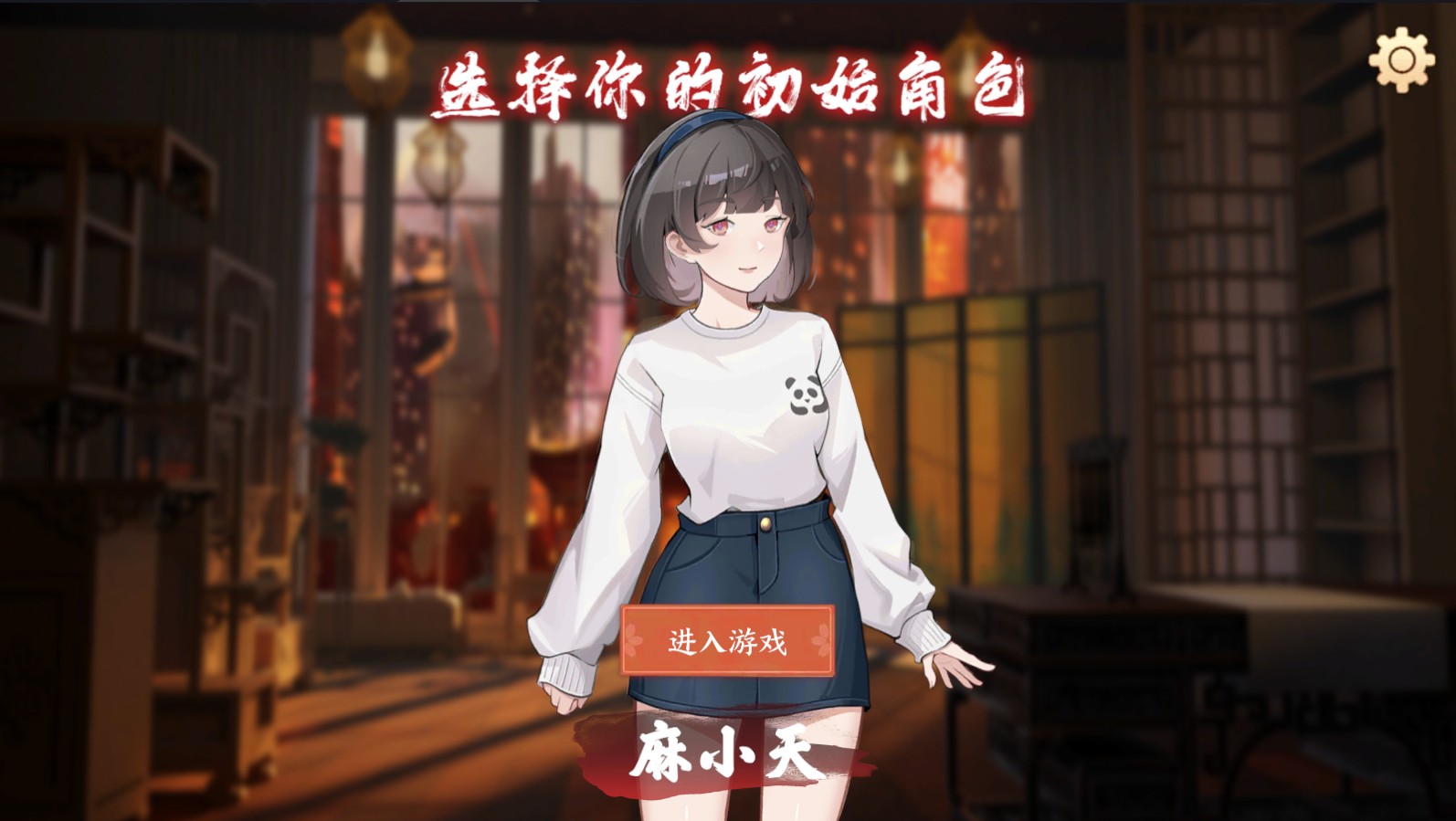 琼崖麻将(旧版本)海南天天爱麻将图2