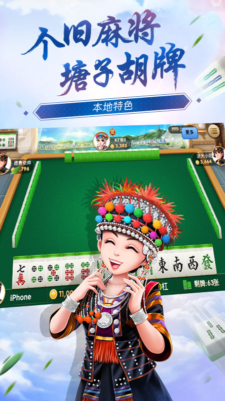 手机麻将必赢神器免费