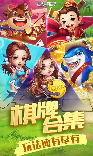 华丰(棋牌)1.9.2最新版图3