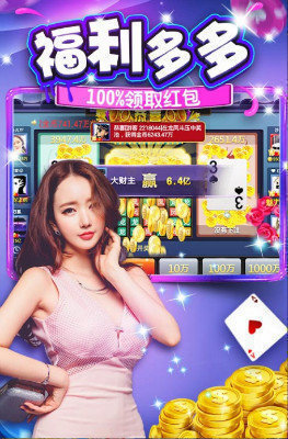 炸金花赢现金官方版图1