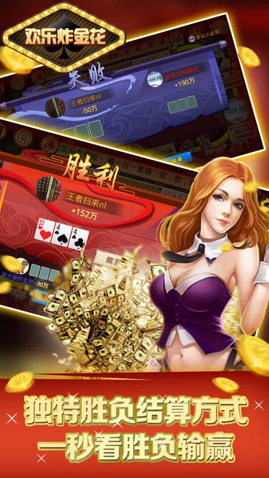 甘肃纸牌掀牛九官方版图1