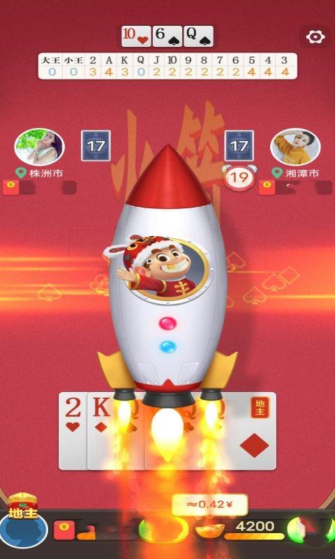 公社斗地主最新版图4