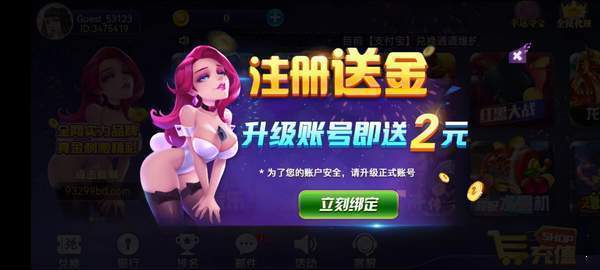星空93299ca.v1.0.0.118图2