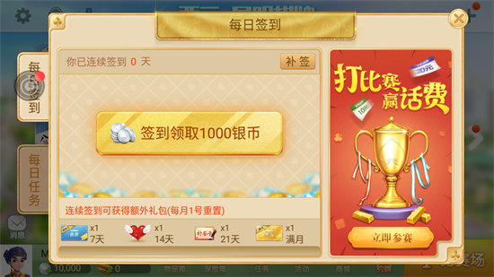 自贡花麻将16张app图2