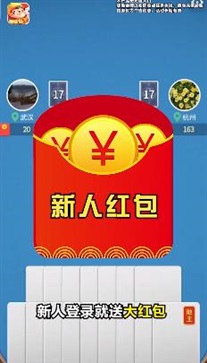 公社斗地主2024最新版图2