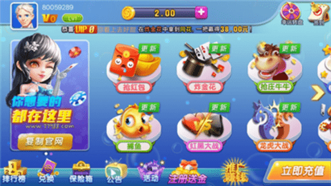 是你棋牌6.10版本图2