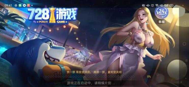 728game官网最旧版安卓图1