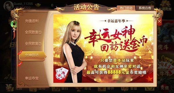 飞驰娱乐二维码推广链接图2