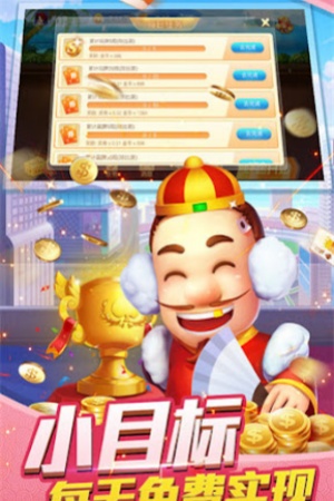 神人斗地主旧版手机最新版免费版图4
