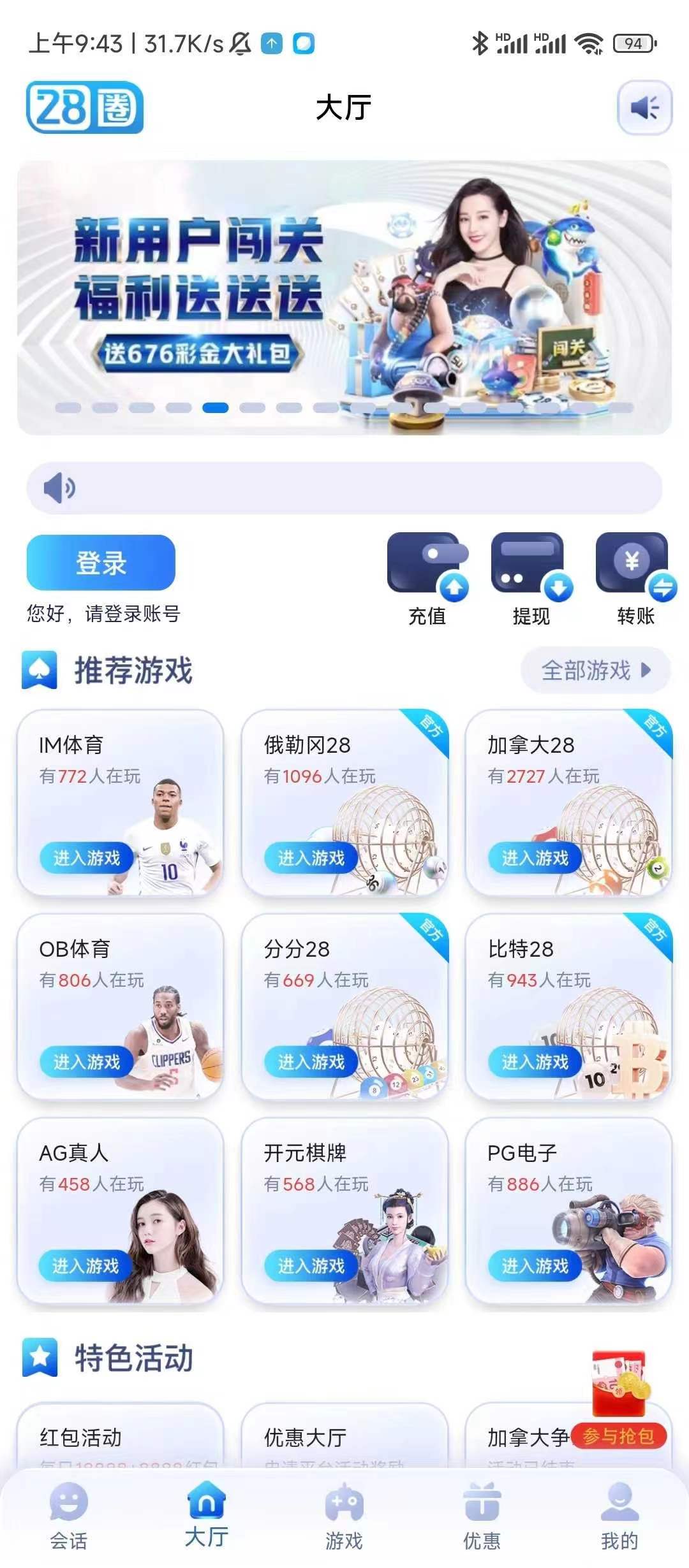 28圈游戏官网版 28圈游戏官网版