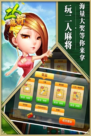 情怀麻将官方版