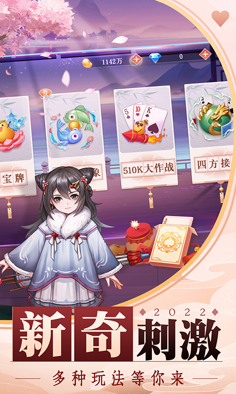 可乐斗地主残局版ios图5