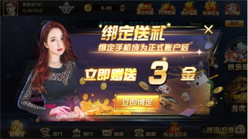 首席棋牌官方版图2
