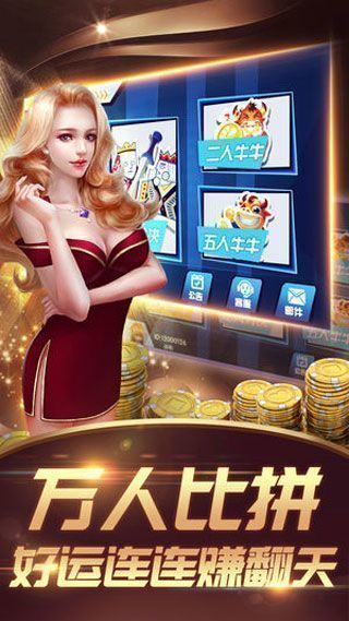 炸金花app游戏苹果ios图1