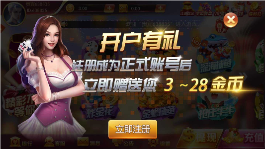 摇钱树24小时微信上下分手机版图3