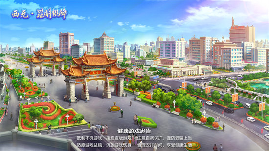 自贡花麻将16张app