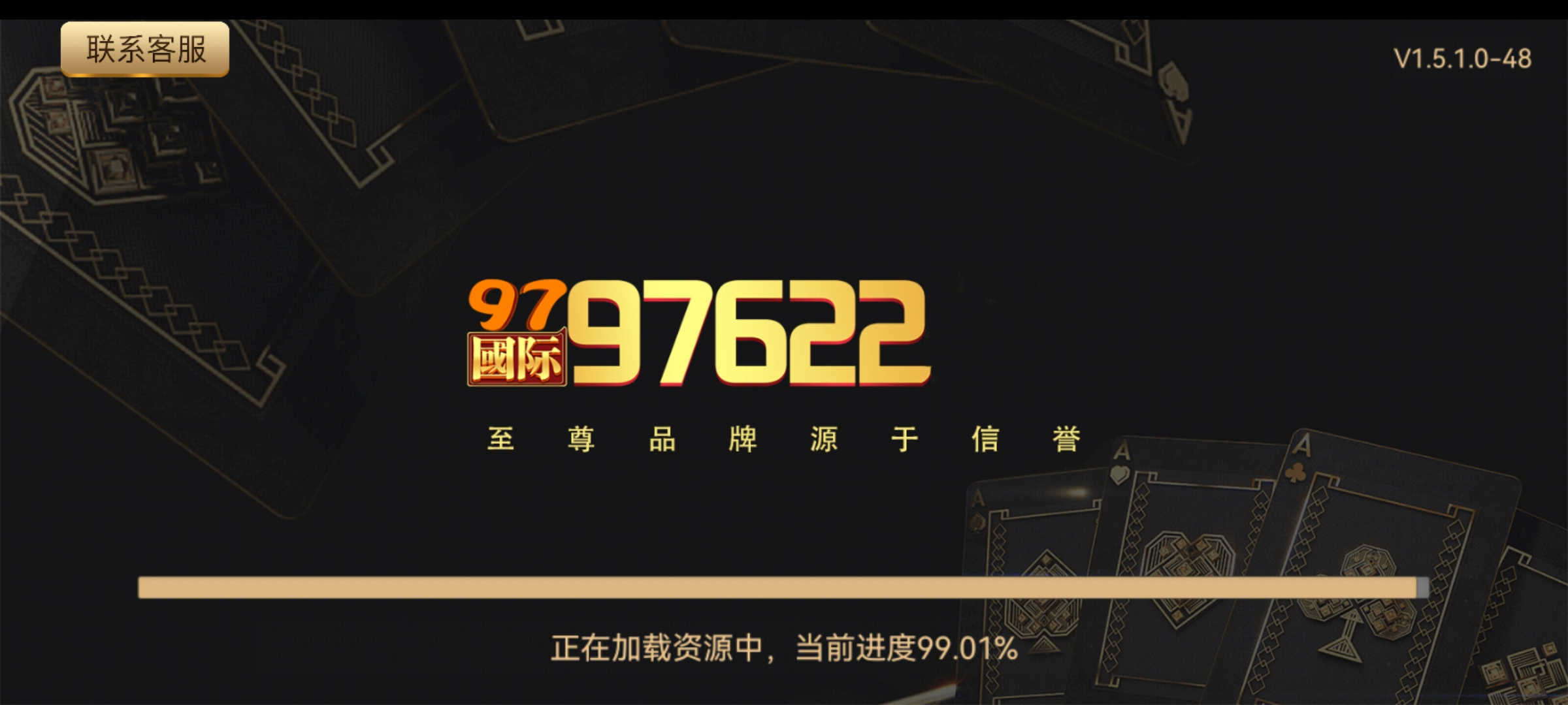 97622国际游戏app(97国际)2024版本
